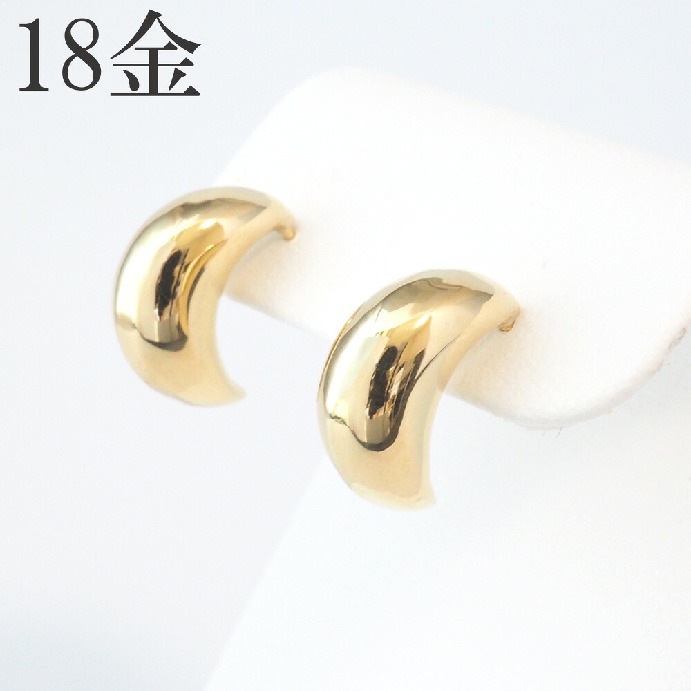 18金ピアス 18k ピアス k18 シンプル ゴールド 地金 金 月 ムーン 三日月 レディース プレゼント 27,160円