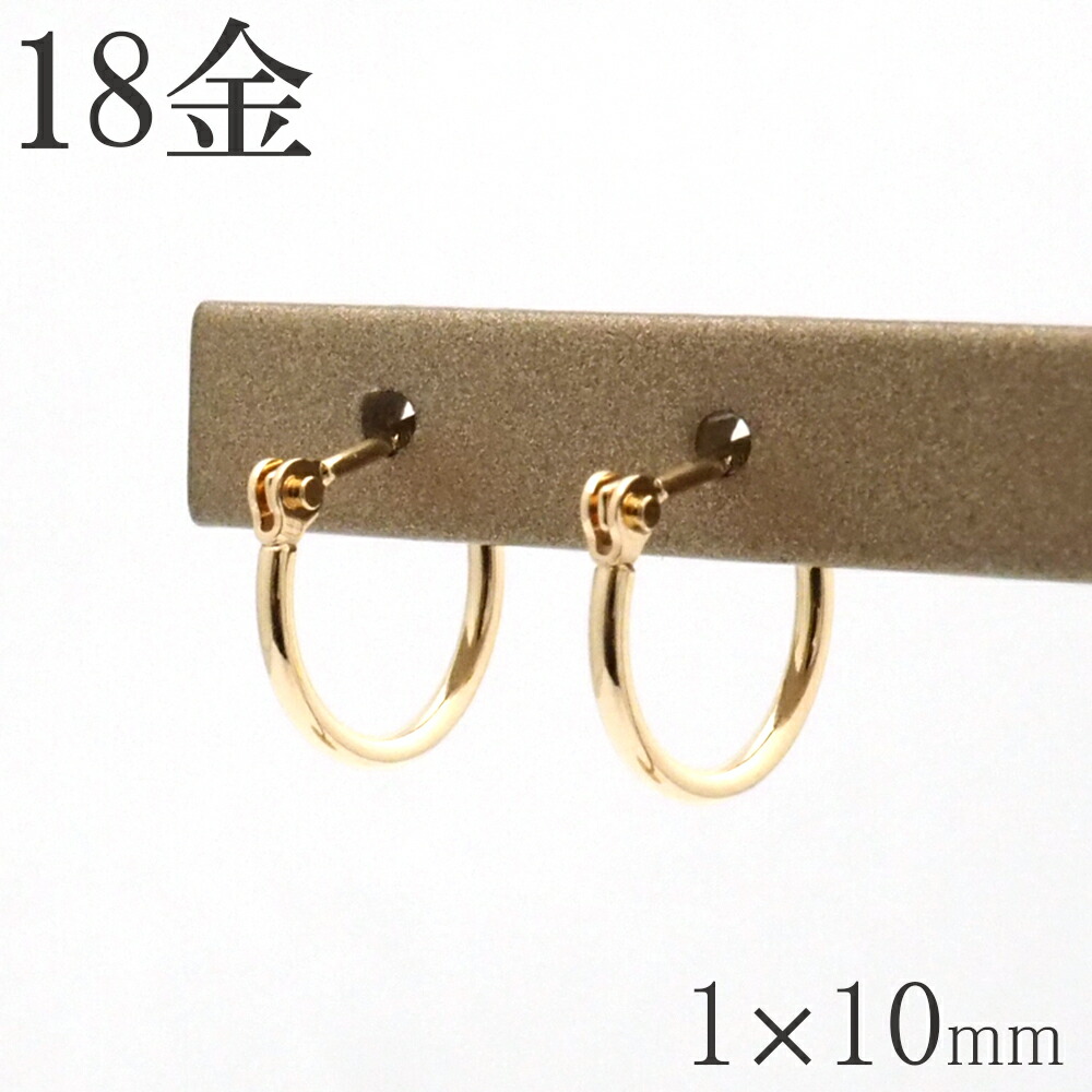 【楽天市場】18金 フープピアス 18k 2×10 k18 輪っか 1ペア