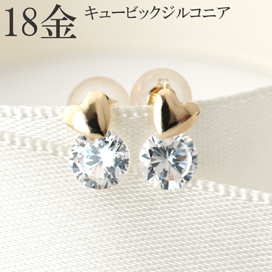 楽天市場】ピアス 18k 18金 シンプル 一粒 k18 キュービック