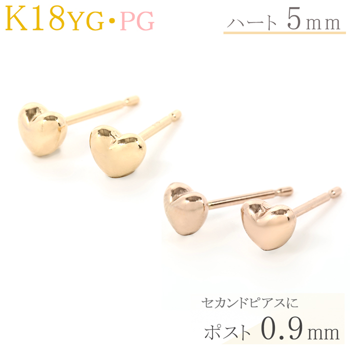 楽天市場】セカンドピアス ハート 18k 18金 k18 ハート 3mm ピアス １