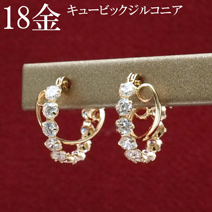 【在庫限り】フープピアス 18k 18金 ピアス k18 フープ キュービック ジルコニア クラシカル 18金ピアス ゴールド プレゼント レディース|ジュエリー D-PLANET 店