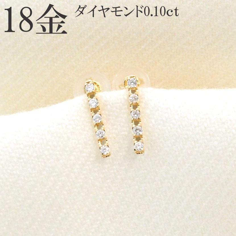 楽天市場】k18 バー ピアス ダイヤモンド 18金 18k バーピアス ダイヤ