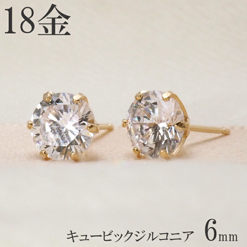 楽天市場】ピアス 18k 18金 シンプル 一粒 k18 キュービック