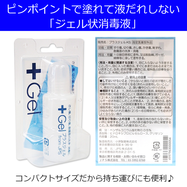 最安値挑戦 ピアッサー ケア用品 プラスジェル Gel ピアスホールのアフターケアに メール便送料無料 Mydmin Cgld Org