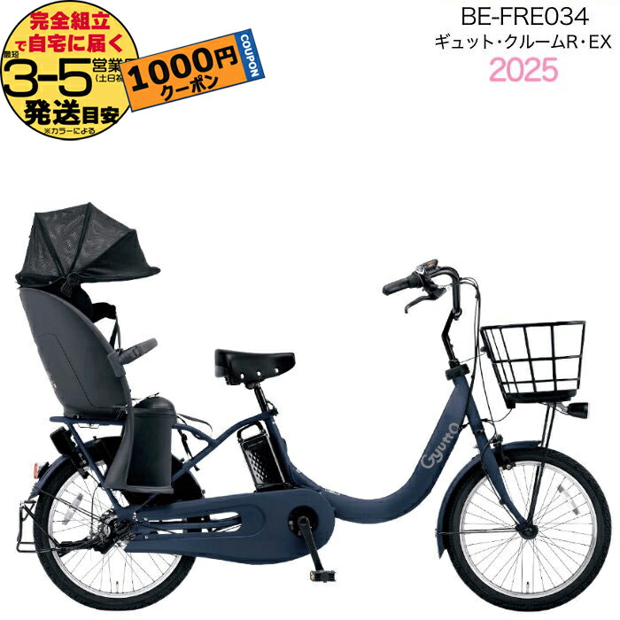 楽天市場】【1000円クーポン8/21迄】ラクイック付 ギュット