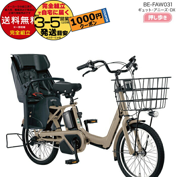 年末特価　激レア　16AH 超大容量　アニーズ　電動アシスト自転車　H1129 年末特価 激レア 16AH 超大容量 アニーズ 電動アシスト自転車