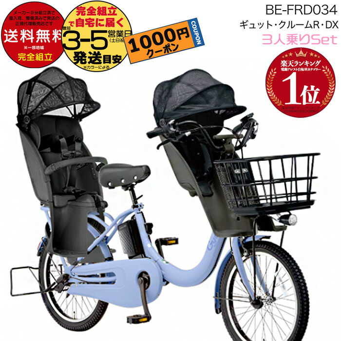 楽天市場】【1000円クーポン8/18迄】送料無料 ※一部地域限定 3人