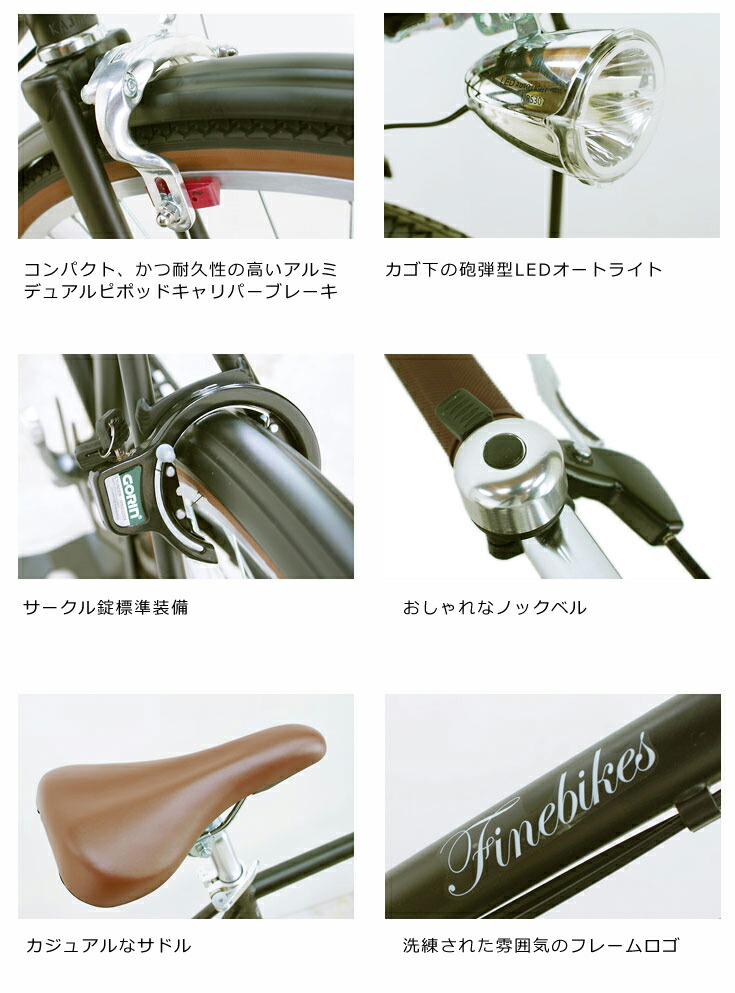 自転車は完全組立 整備済み発送 オプション取付費無料 レトロテイスト Dプラス オリジナル ファインバイク 自転車 サイクリング プリマス レトロテイスト シマノ製7段変速 ライト 26インチ 24インチ オシャレ Shimano 軽量14kg スポーツタイプ 街乗り 通勤 通学