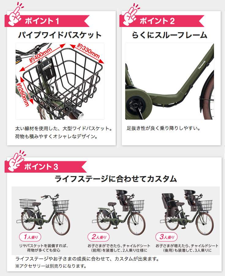 ギュットステージ22 Be Elmu232 パナソニック 22インチ 3段変速 12ah ステージ 22 22 12ah ステージ 電動アシスト自転車 22インチ 電動自転車 子乗せ自転車 防犯登録無料 自転車ｄプラス 自転車は完全組立 整備済み オプション取付無料
