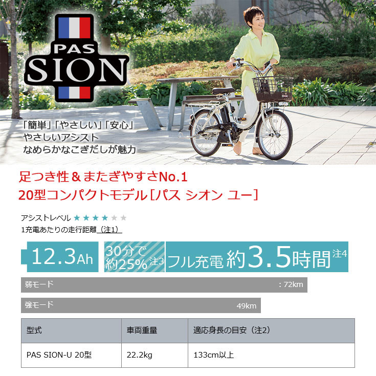 三人乗り自転車 寸法