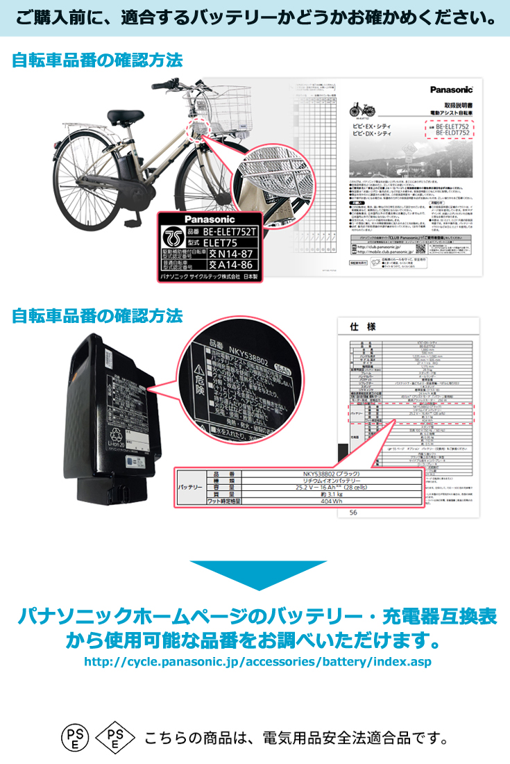 Panasonic - NAYU様専用 バッテリー NKY514B02B 13.2Ah 長押し4灯の+