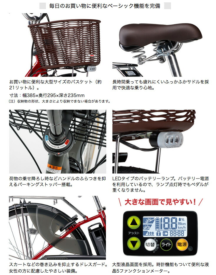 当社の 3年間盗難補償 ヤマハ Pa24ch 電動アシスト自転車 Pas 年モデル ママ 自転車 パス チア パスチア 3段変速付 電動 アシスト自転車 9 3ah Yamaha Cheer 3段変速付 電動自転車 アシスト自転車 24インチ Pa24nm 24型 変則 電動 おしゃれ 防犯登録無料