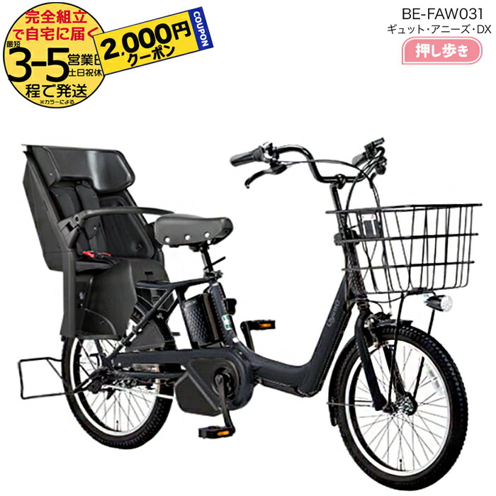 1年保証 送料無料　新型　大容量　ギュットミニ　20インチ 電動アシスト自転車 1年保証 送料無料 新型 大容量 ギュットミニ 20インチ 電動