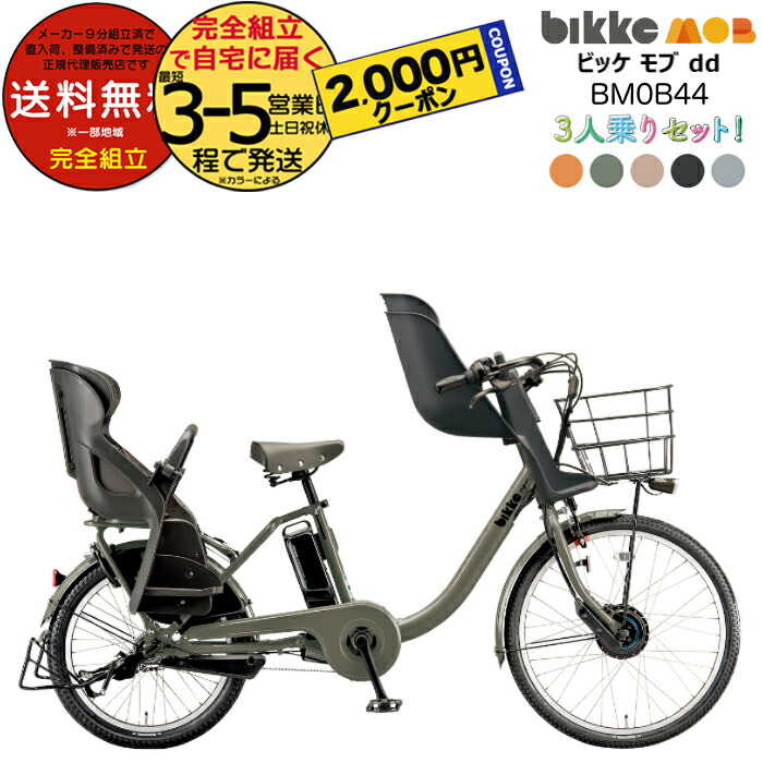 BRIDGESTONE ＊当日発送 平日13時迄注文分＊ FCS-BIK4