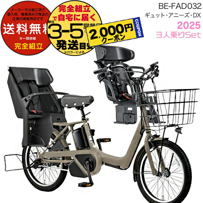 電動自転車　ギュット　バッテリー2個（16㌂）後ろカゴは無しでお渡し Gyutto 【5のつく日☆3000円クーポン!】電動アシスト自転車 子供