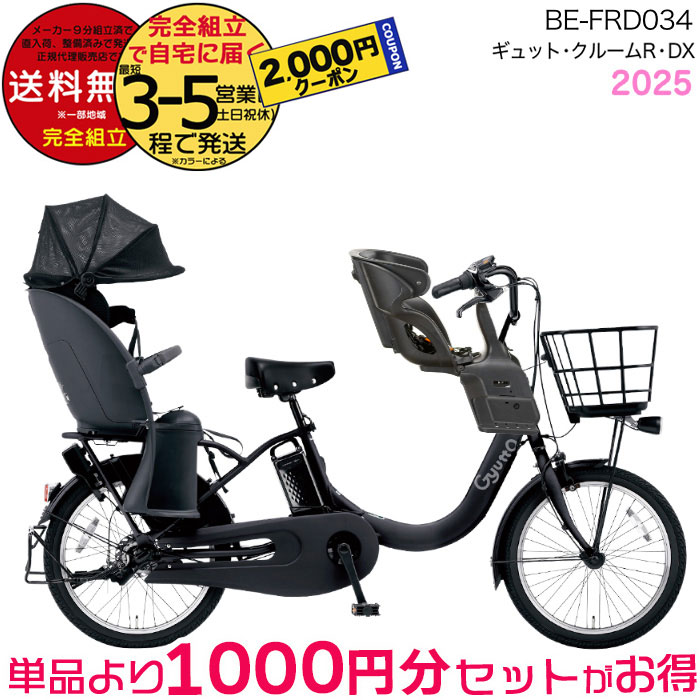 送料無【１年保証】新品部品 整備士 子供乗せ１２Ah　ビッケ　DQ　電動自転車 送料無料【1年保証】新品部品 整備士 子供乗せ12Ah ビッケ CA