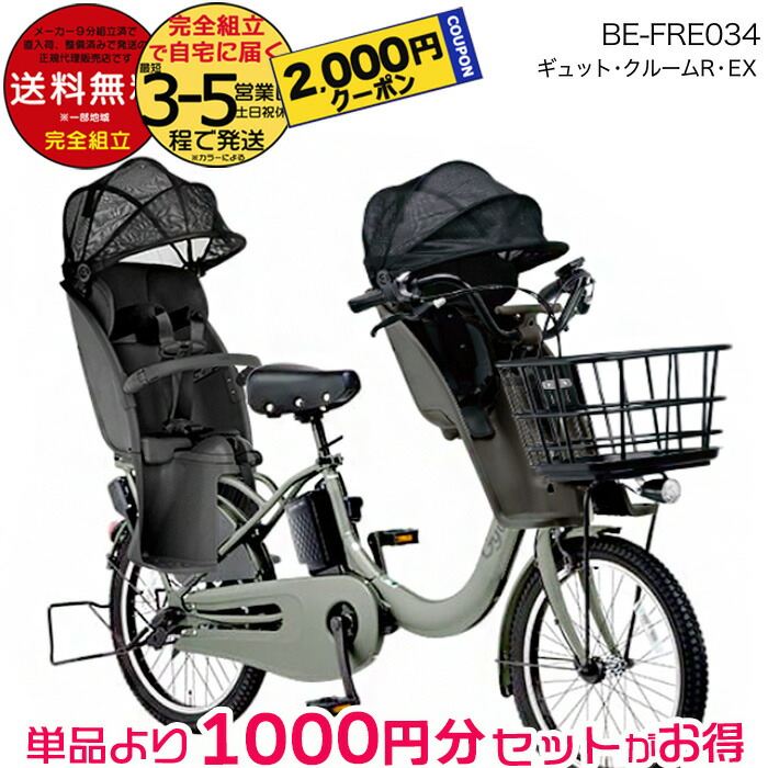 楽天市場】送料無料 ※一部地域限定 2025年モデル ギュット
