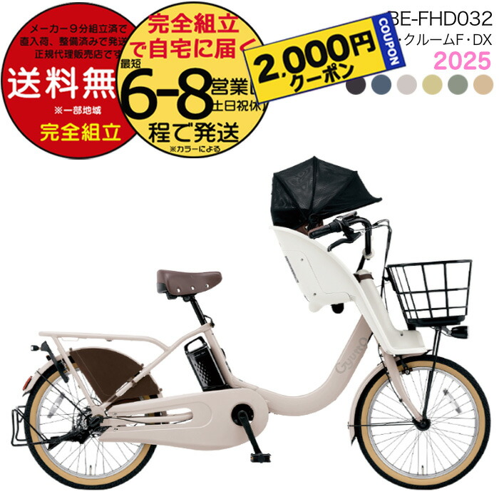 楽天市場】【2000円クーポン付】2025年モデル ギュット 楽天市場】【2000円クーポン付】2025年モデル ギュット