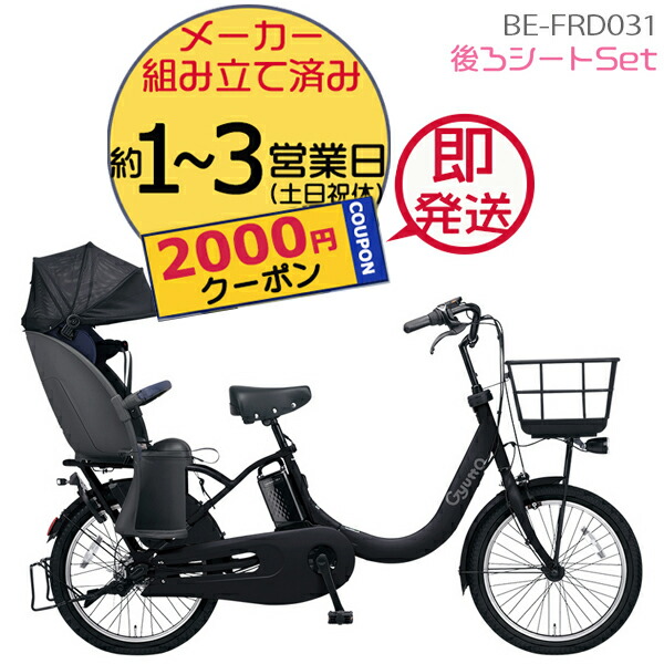 楽天市場】クーポン2000円付 パス バビー アン SP PAS Babby un SP 