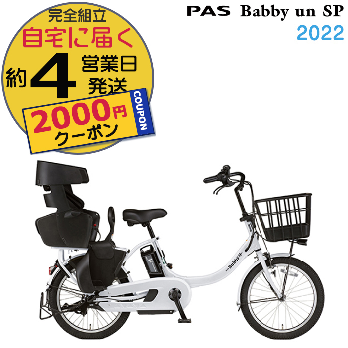 日本最大のブランド 自転車Dプラス電動自転車 3人乗りセット 電動