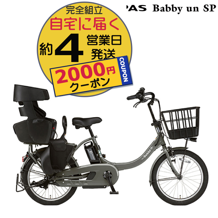 １２Ahへ変更可能　子供乗せ　電動自転車 ヤマハ　パスキス　JL 20インチ