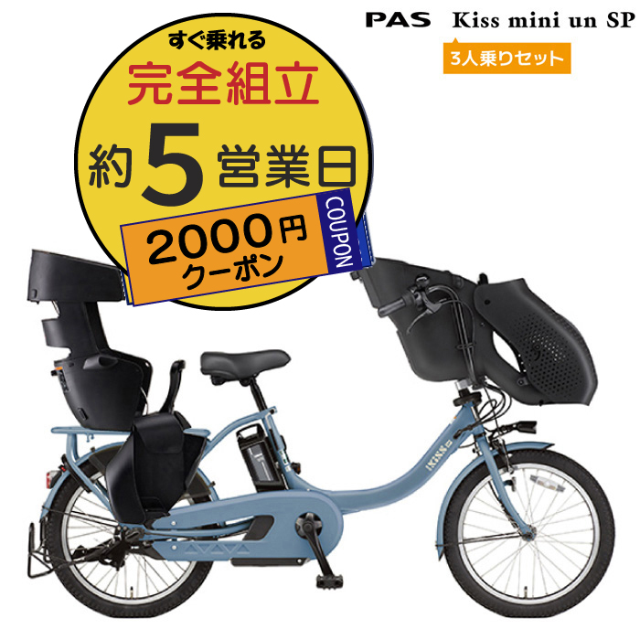 73%OFF!】 電動自転車 ヤマハ パスキッスミニ 20インチ 8.7ah パワフル