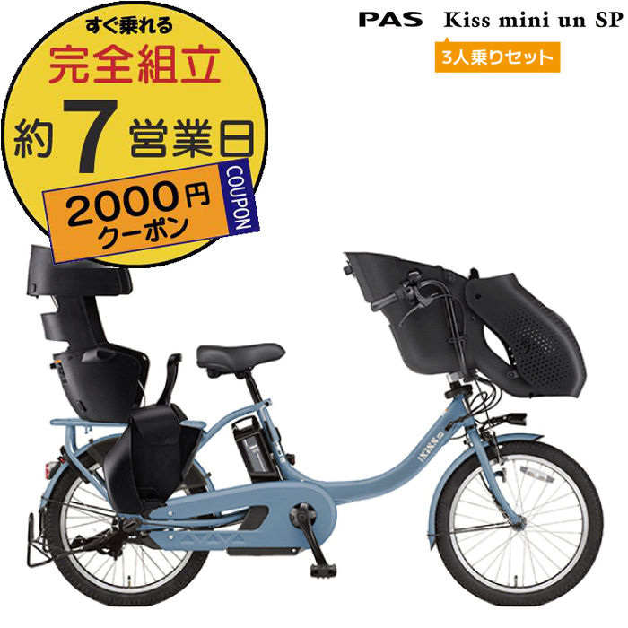 激安セール ② ヤマハPAS パス with 電動アシスト自転車 フロントバスケット