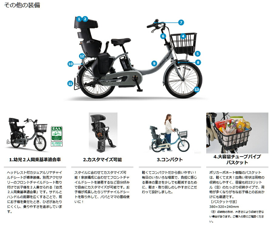 バビーアンsp 年モデル パス ヤマハ 当店は在庫あり Pabspr バビー ママ 自転車 Sp アン 後ろ子供乗せ 15 4ah Pas Babby Un Sp インチ 3段変速 変速 3人乗り自転車 子供乗せ電動自転車 電動自転車 電動アシスト自転車 子ども乗せ 電動 かご付き おしゃれ