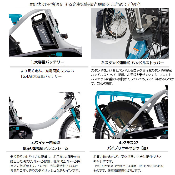 エスピー パス 後ろ子供乗せ 当店は在庫あり 15 4ah キスミニアン チャイルドシート付き Mini Pas 年モデル Paksp 幼児2人同乗基準適合車 Kiss Un Sp インチ 3段変速 ヤマハ Yamaha 3人乗り自転車 電動自転車 電動アシスト 自転車 型 子供乗せ おしゃれ