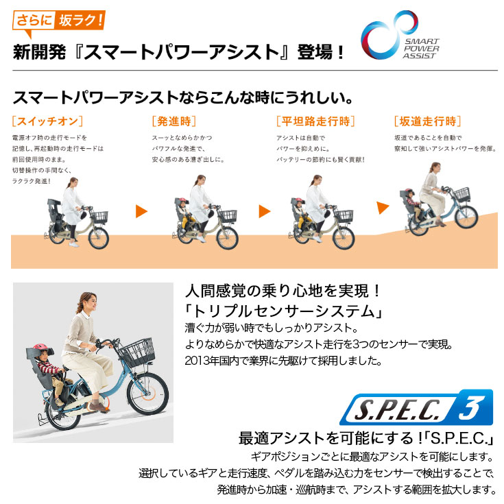 エスピー パス 後ろ子供乗せ 当店は在庫あり 15 4ah キスミニアン チャイルドシート付き Mini Pas 年モデル Paksp 幼児2人同乗基準適合車 Kiss Un Sp インチ 3段変速 ヤマハ Yamaha 3人乗り自転車 電動自転車 電動アシスト 自転車 型 子供乗せ おしゃれ エスピー パス 後ろ子供乗せ 当店は在庫あり 15 4ah キスミニアン チャイルドシート付き Mini Pas 年モデル Paksp 幼児2人同乗基準適合車 Kiss Un Sp インチ 3段変速 ヤマハ Yamaha 3人乗り自転車 電動自転車 電動アシスト 自転車 型 子供乗せ おしゃれ
