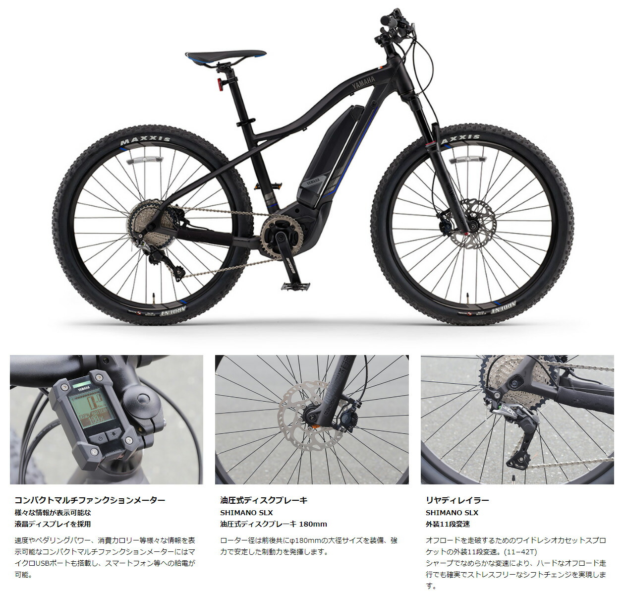 マウンテン 電動自転車 Yamaha 外装11段変速 自転車ｄプラス ヤマハ 年モデル ヤマハ 防犯登録無料 自転車は安全整備士の完全組立 整備済みで発送 子供乗せ 幼児2人同乗 電動アシスト自転車 電動mtbバイク エックスシー E Bike ワイピージェイ スポーツ