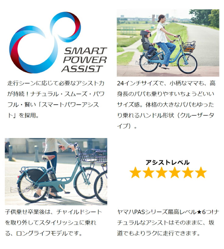 自転車は完全組立 整備済み発送 オプション取付費無料 自転車 サイクリング 64枚限定3000円クーポン13日18時 Pas Crew 子供乗せ パス クルー 防犯登録無料 スポーツ アウトドア Pa24c マットアンバー2 ツヤ消し 21年モデル ヤマハ Yamaha 24インチ 15 4ah 3