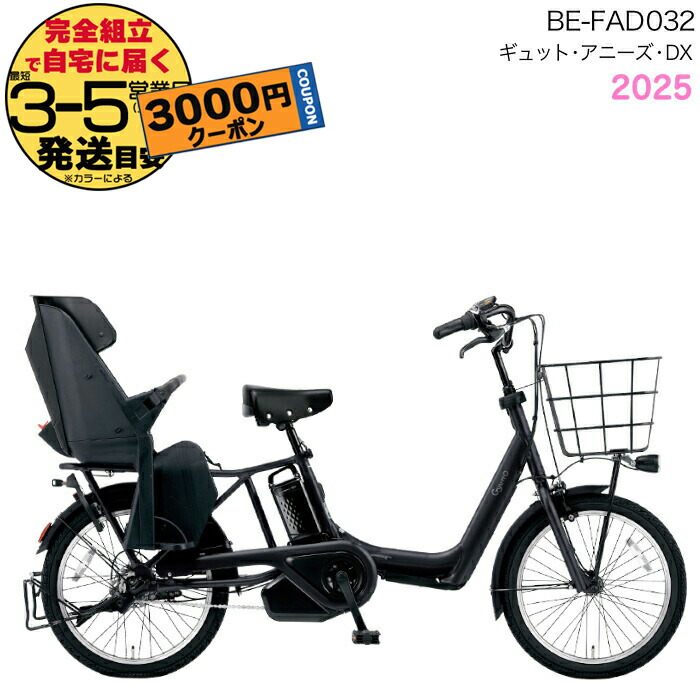 楽天市場】【3000円クーポン9/16迄】2025年モデル ギュット
