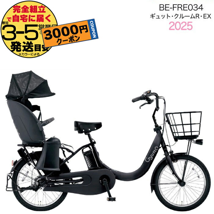 楽天市場】【3000円クーポン9/16迄】ラクイック付 ギュット
