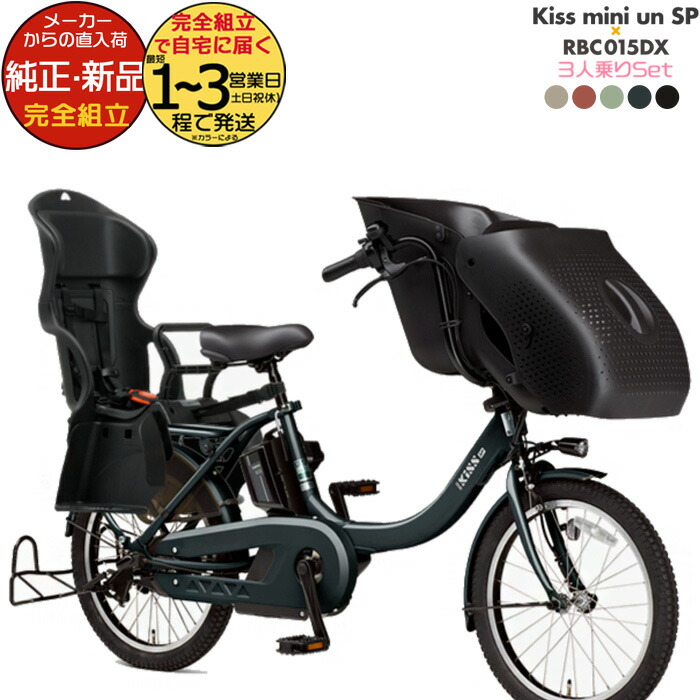 [YAMAHA]PAS KISS mini un 20吋 電動アシスト自転車 YAMAHA ヤマハ 電動自転車 PAS Kiss mini un SP 2023年モデル 20