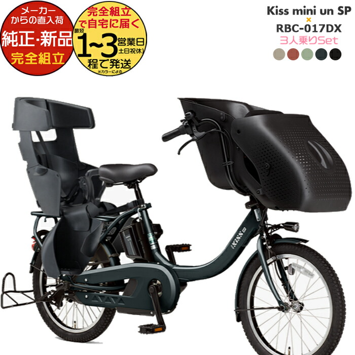 セール+25/1461ヤマハ20インチ子供乗せ電動アシスト自転車 楽天市場】送料無料 ※一部地域のみ パス キッス PA20KS 2025年