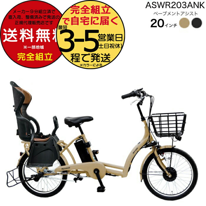 楽天市場】選べる前カゴ＆後ろシート付きカスタム 送料無料※一部