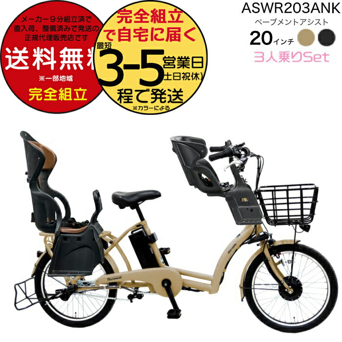 楽天市場】送料無料 ※一部地域 ビッケモブdd BM0B44 子ども乗せ