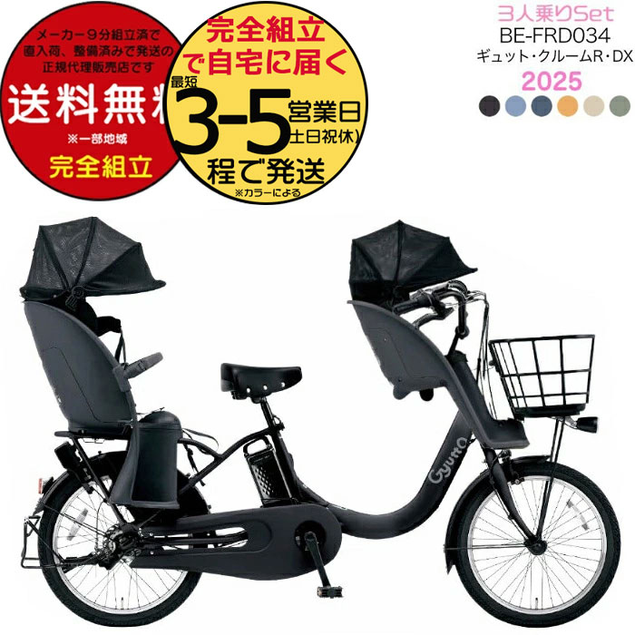 楽天市場】送料無料 ※一部地域限定 2025年モデル ギュット