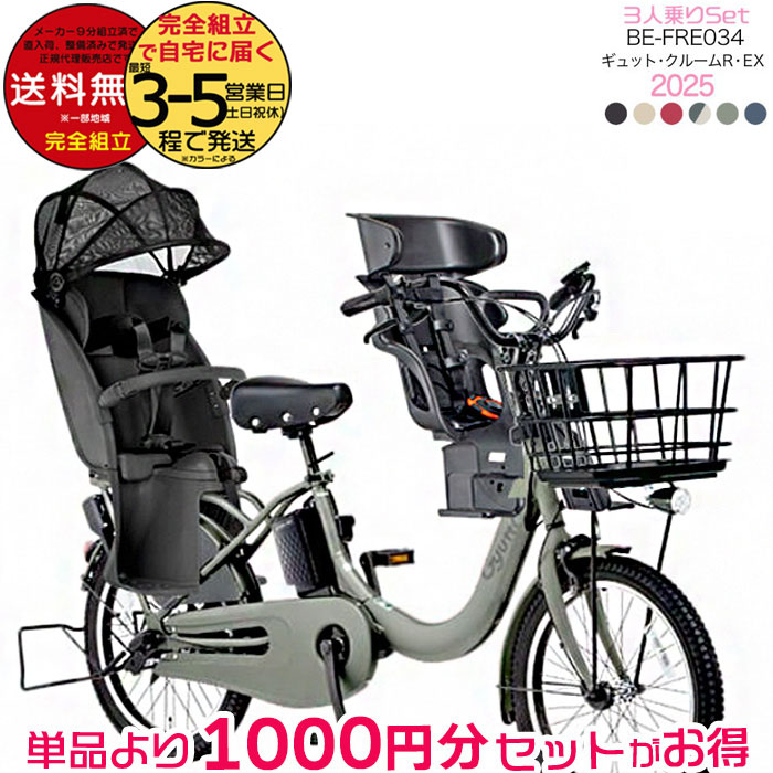 LALA★カスタム【ビッケグリ】電動アシスト自転車★バッテリー★子供乗 電動自転車 子ども乗せ Passbaby 自転車 電動アシスト自転車