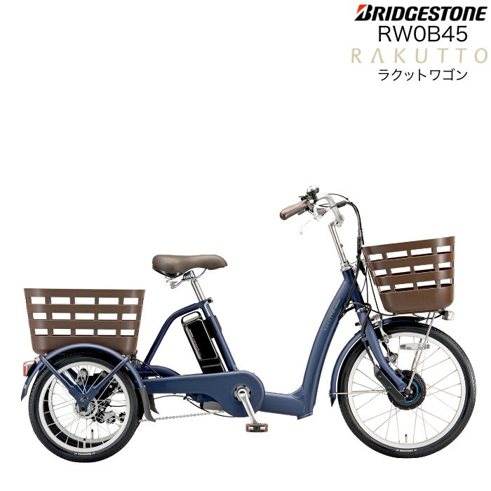 ブリヂストン 電動アシスト自転車 AW1C31 3P120C0 Amazon | ブリジストン・アシスタワゴン三輪車【18/16インチ