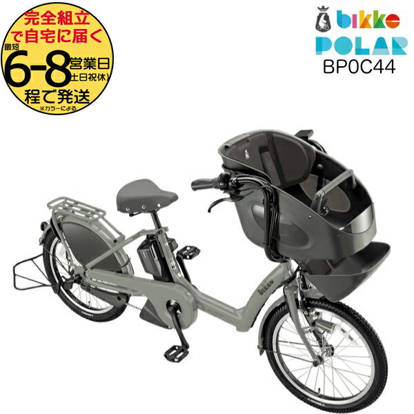 楽天市場】ビッケポーラー e BP0C44 bikke POLAR e 15.4Ah