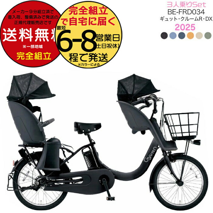 【電子キー】Panasonic ギュットクルームEX【3人OK】 電子キーの前子乗せ ギュットクルーム・EX オレンジ入荷