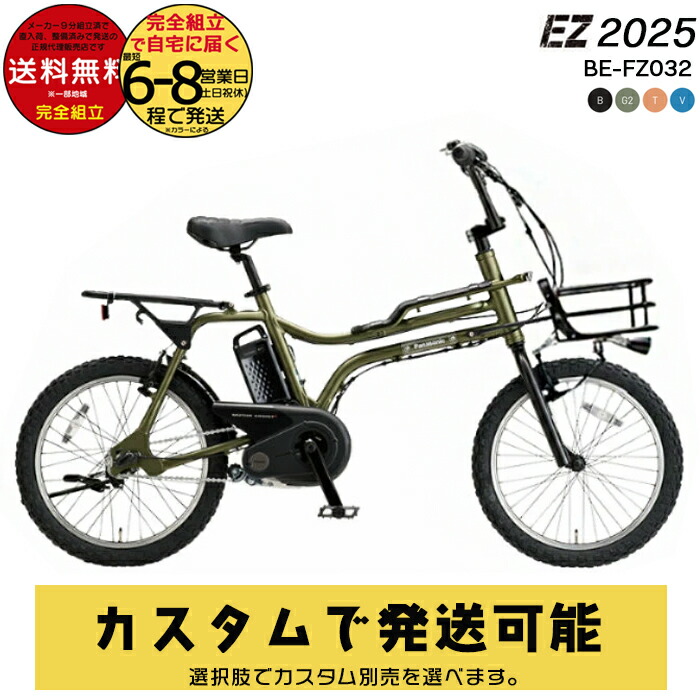 PON⭐︎電動アシスト自転車ベージュほぼ未使用品 楽天市場】【10日最大P7倍エントリー要&先着☆1200円クーポン※8