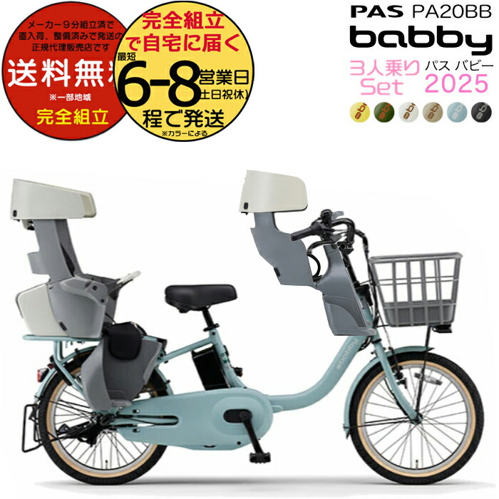 m-pa20bb25-grand-set.jpg