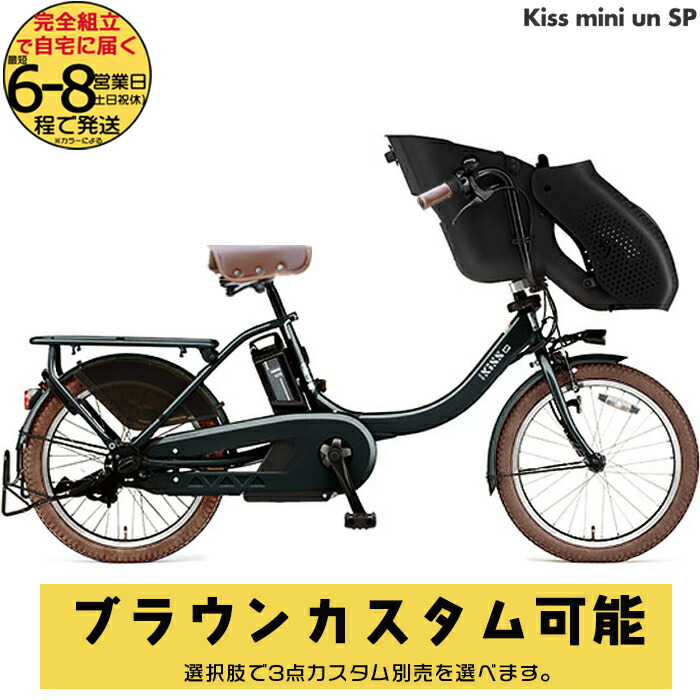 直接引き取り限定YAMAHA PAS Kiss mini 電動自転車　子供乗せ Amazon | ヤマハ発動機(Yamaha) 電動自転車 アシスト自転車 2024