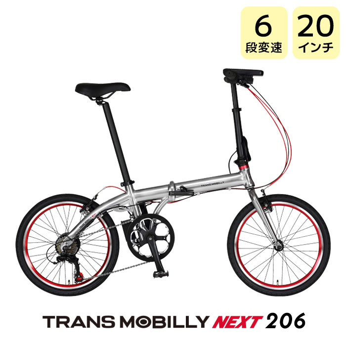 正規 TRANS MOBILLY 電動アシスト自転車 ミニベロ-