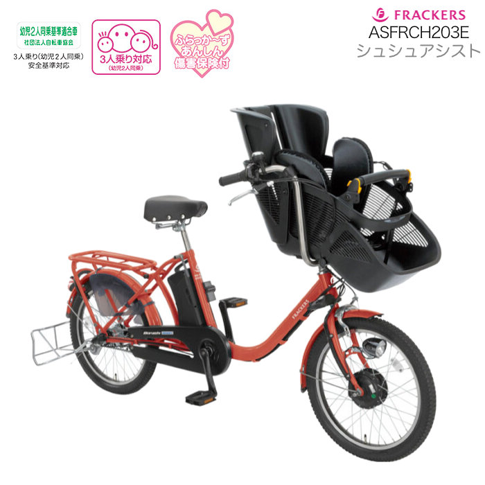 中古自転車】幼児二人同乗基準適合車 丸石 フラッカーズ