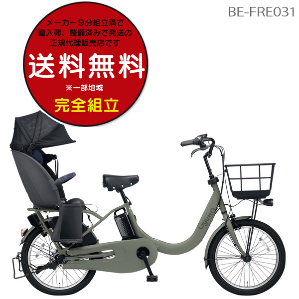 6 26限定自転車はPayPayボーナス+3% Panasonic NAR191 NAR1924,800円 電動自転車2022年ギュット パナソニック  クルームR用 フロント用バスケットカバー