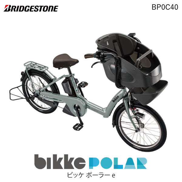 ブリヂストン BIKKE 電動自転車 20インチ 子乗せ付き | monsterdog.com.br